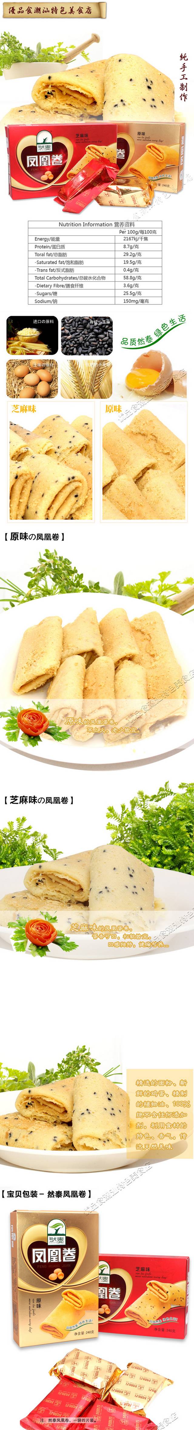 天猫淘宝休闲食品详情页psd