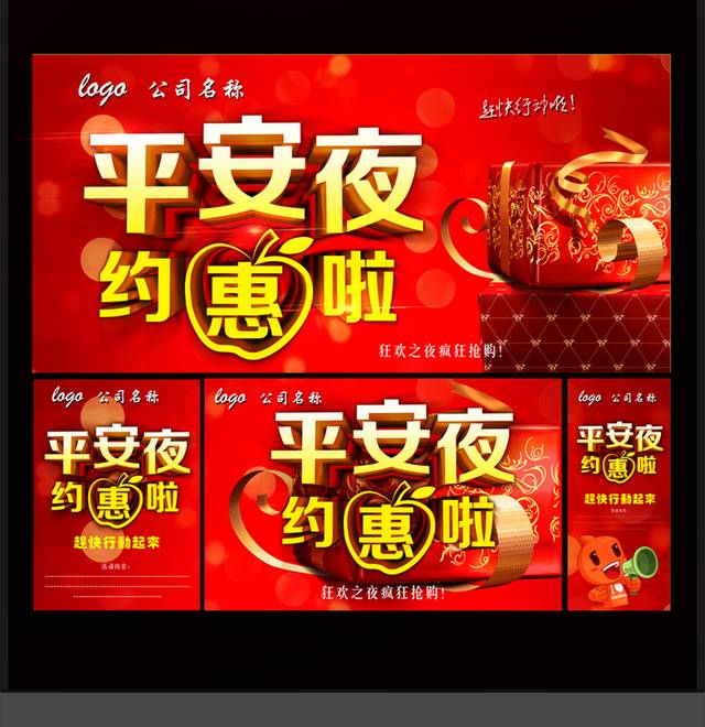 圣诞欢乐惠圣诞节海报