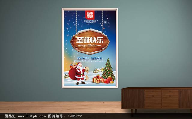 清新简约圣诞节海报设计