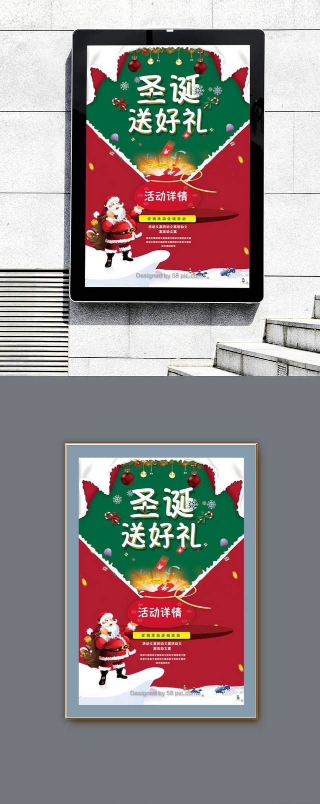清新圣诞节海报设计模板下载