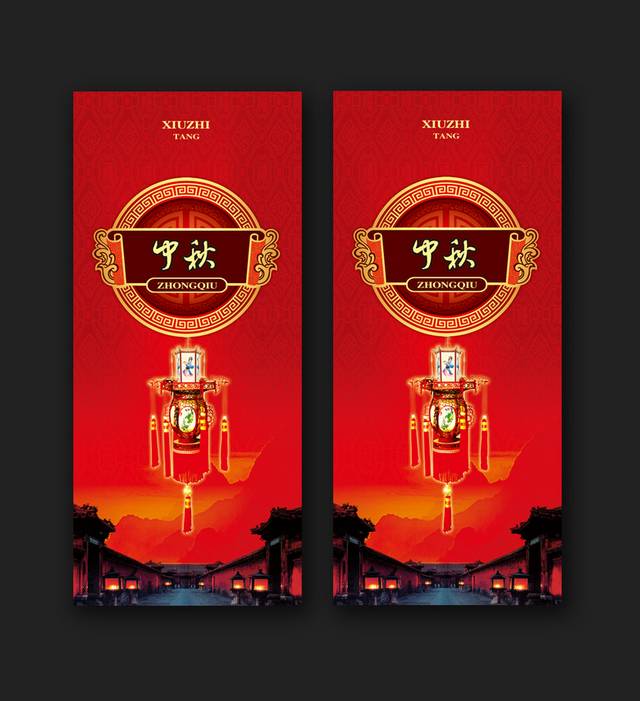 中秋节展架设计促销