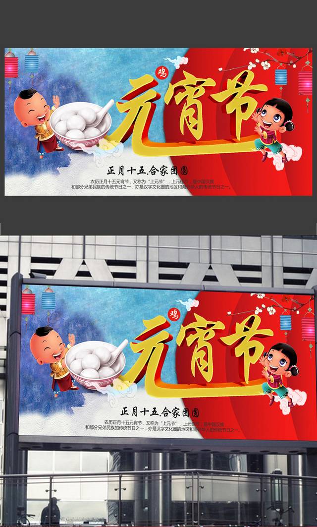 高端大气元宵节海报