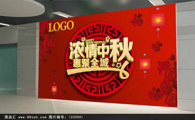 红色经典中秋节促销海报