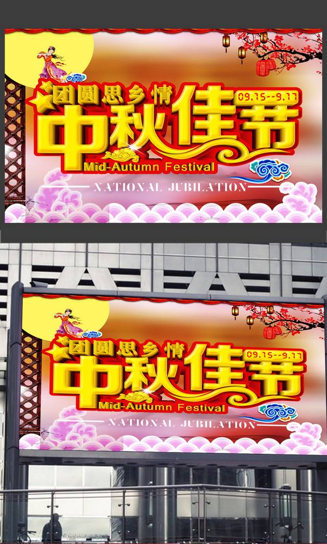 古典简约中秋节海报