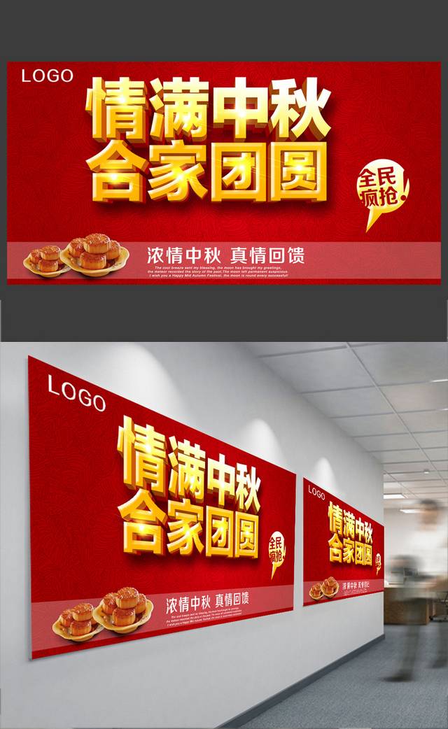 高端精美中秋节海报
