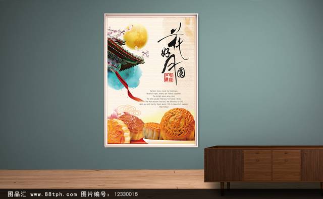 小清新中秋节海报模板