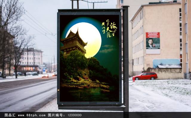 中国风清新中秋节海报
