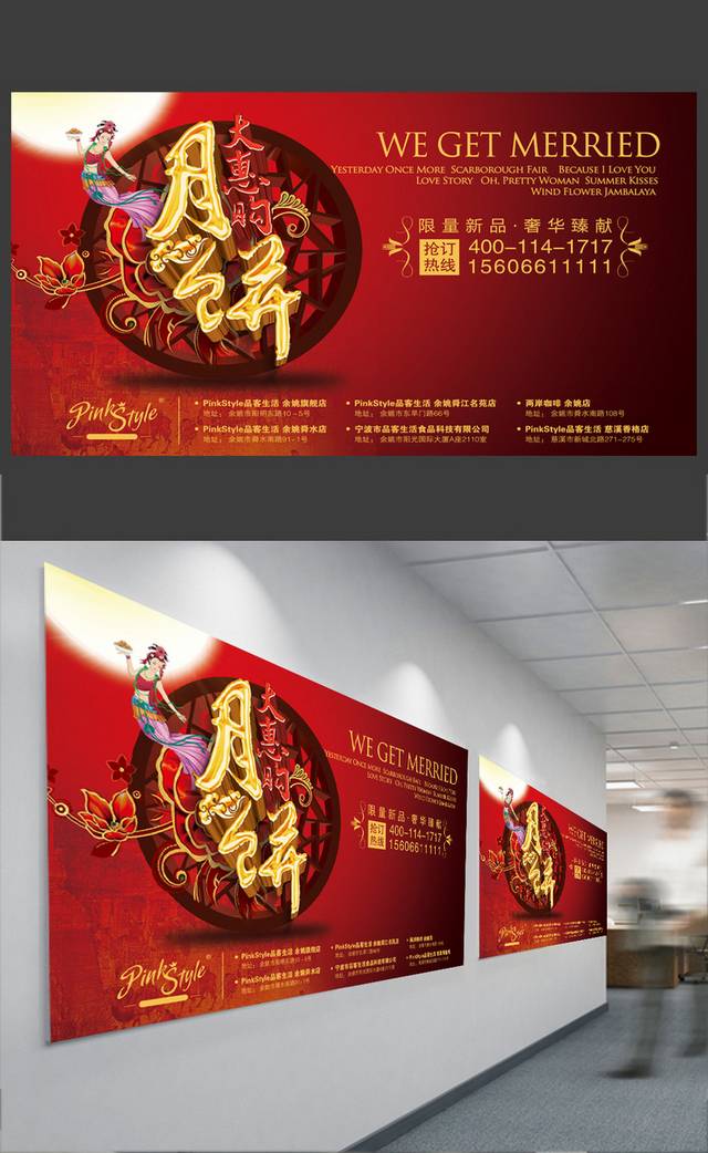 古典中秋节月饼海报
