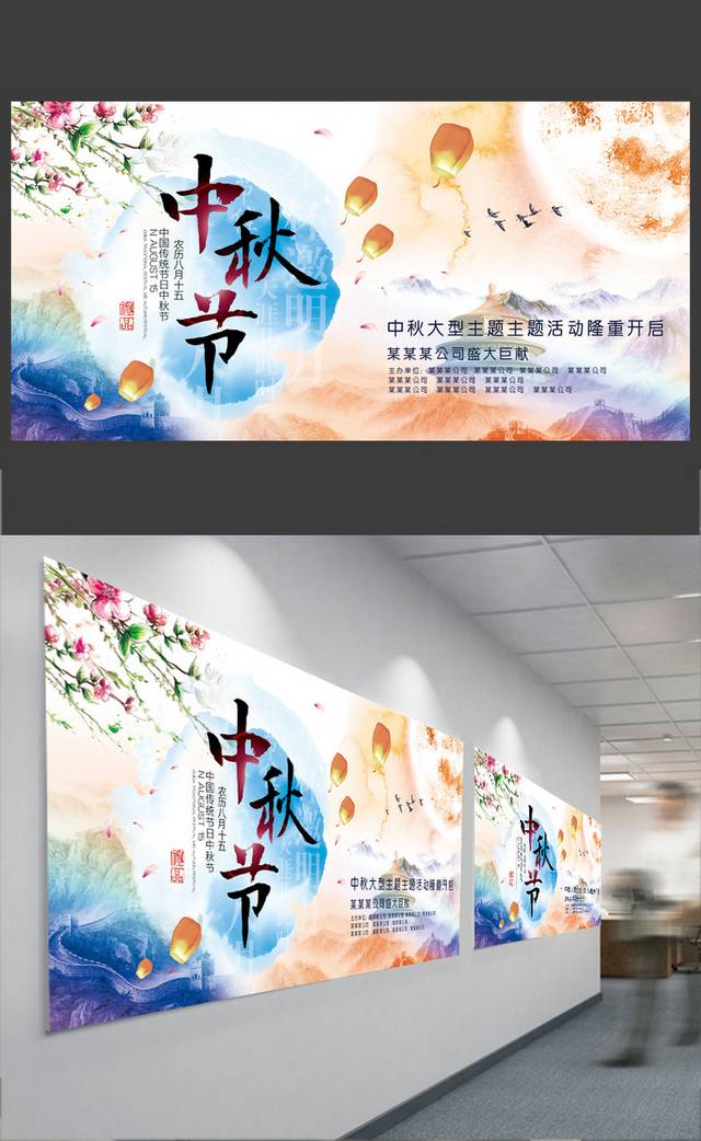 古典唯美中秋节海报设计