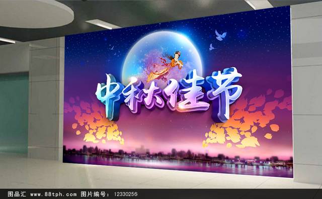 传统中秋佳节宣传广告
