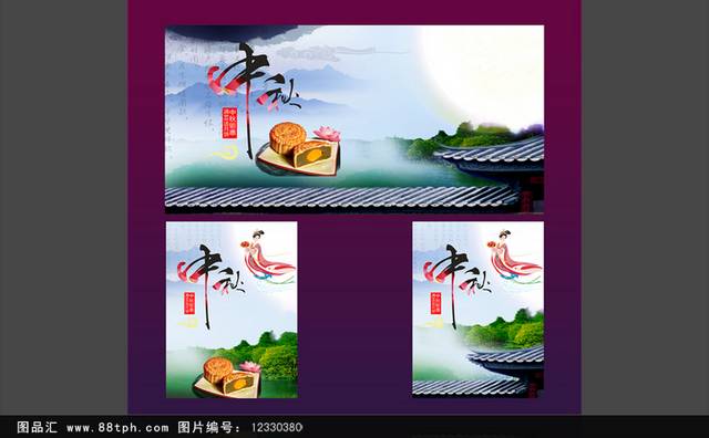 中式经典中秋海报