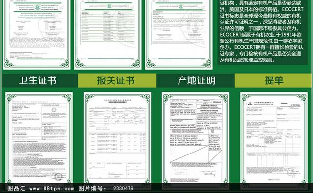 淘宝天猫营养蜂蜜详情页细节描述PSD模板