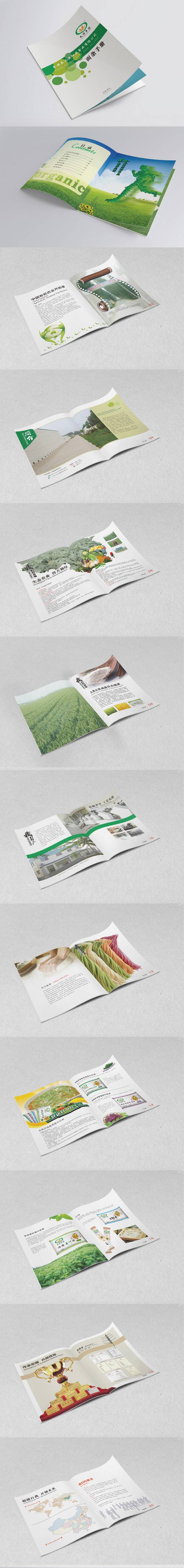 农业设备宣传画册