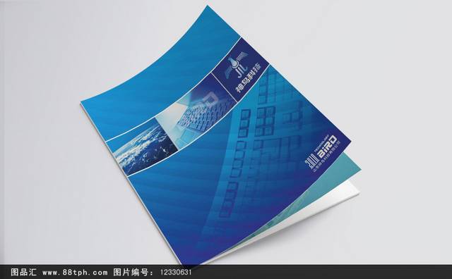 蓝色信息科技画册