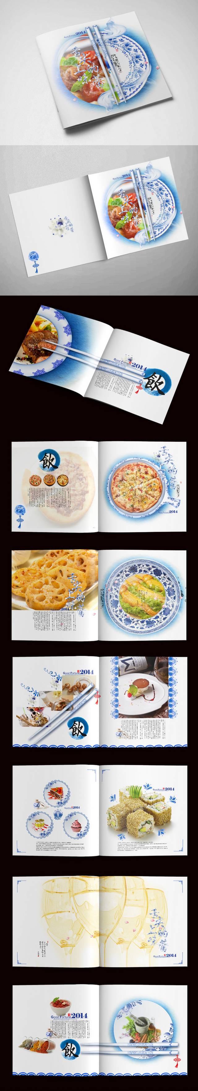美食小吃画册