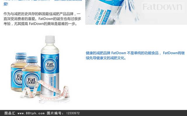 淘宝台湾酵素饮品促销活动首页