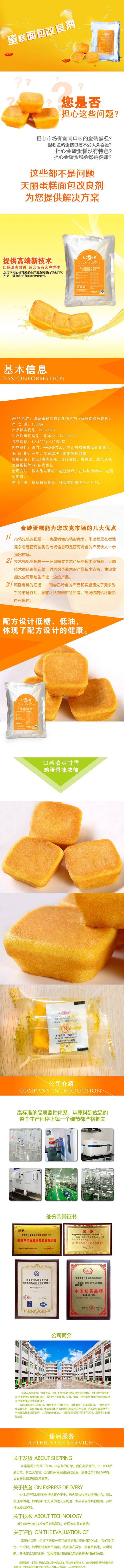 零食食品详情页美味面包淘宝天猫模板