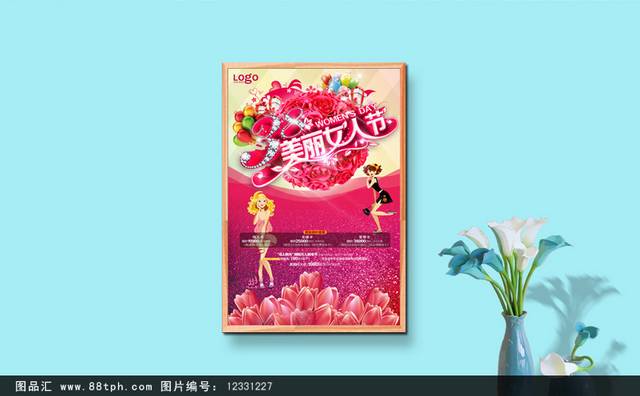 妇女节促销宣传海报