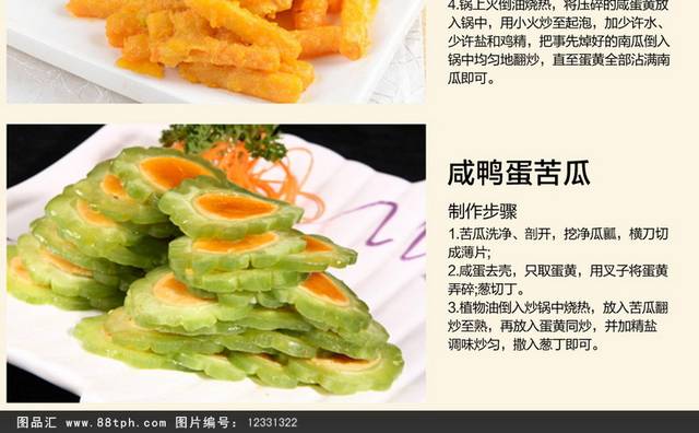农产品鸡蛋皮蛋淘宝店铺详情页设计模板下载