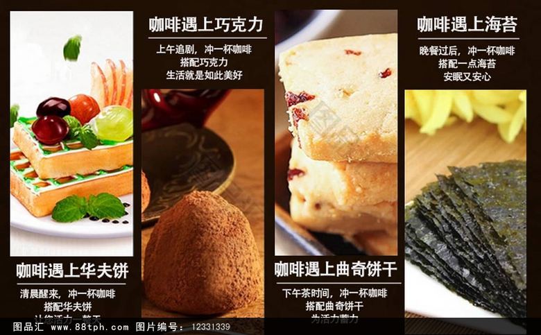 咖啡详情页描述psd设计模板 图品汇