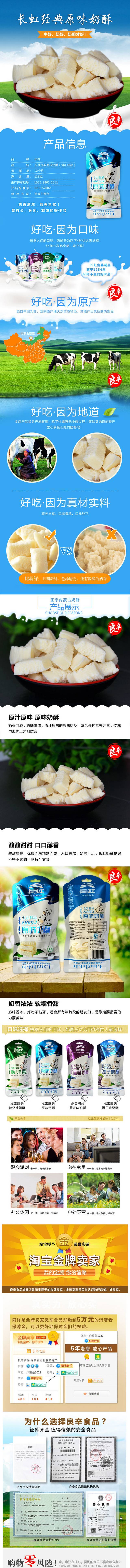 淘宝天猫奶酪糕点详情页细节描述模板下载