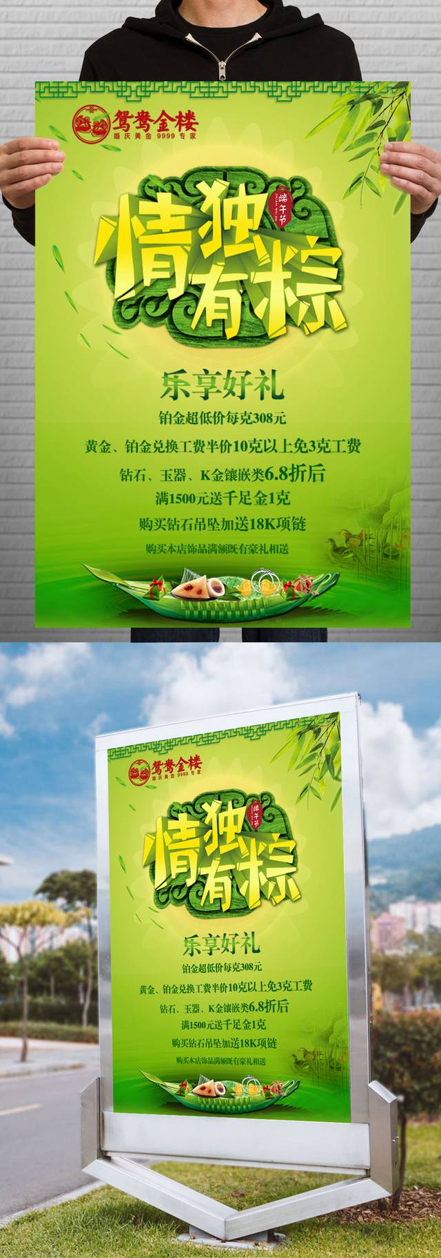 清新古典端午节