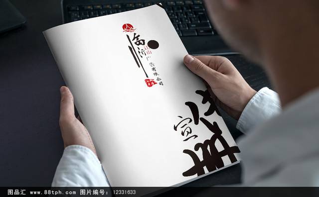 中国风广告公司画册