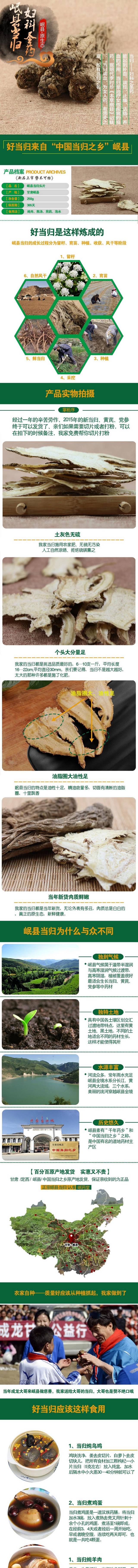 中草药保健品通用详情页