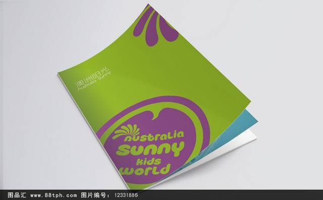 简约时尚少儿教育培训机构画册
