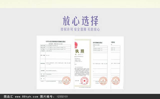 淘宝天猫雾化器详情页