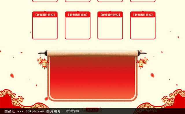天猫中秋节首页PSD模板素材下载