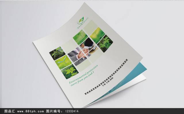 简约大气绿色环保画册