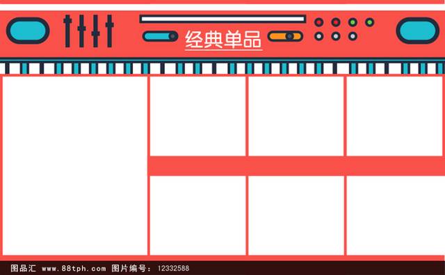 天猫淘宝文具开学季店铺装修模板