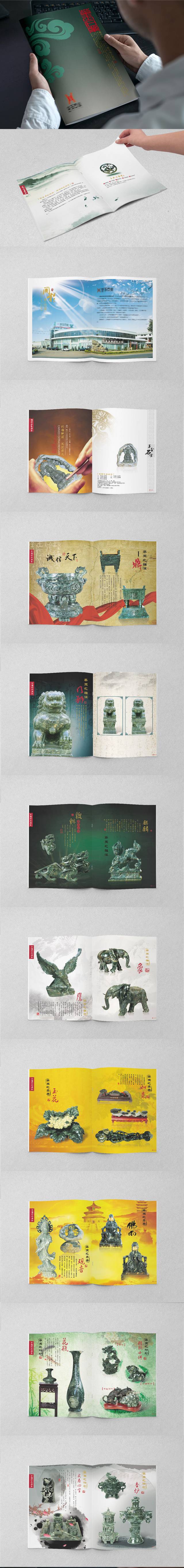 中国风古玩画册
