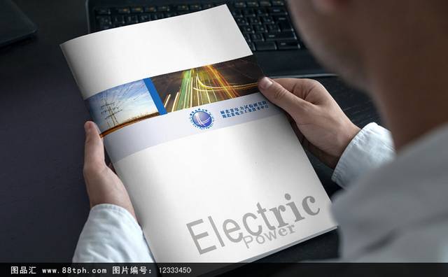 电力企业画册