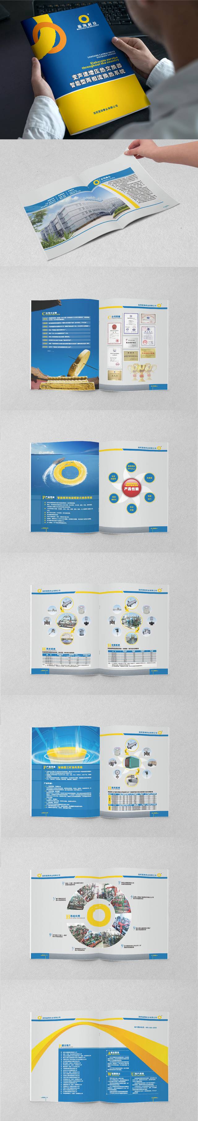 电子科技产品宣传画册设计