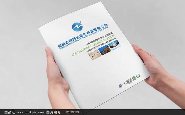 白色灯具产品画册