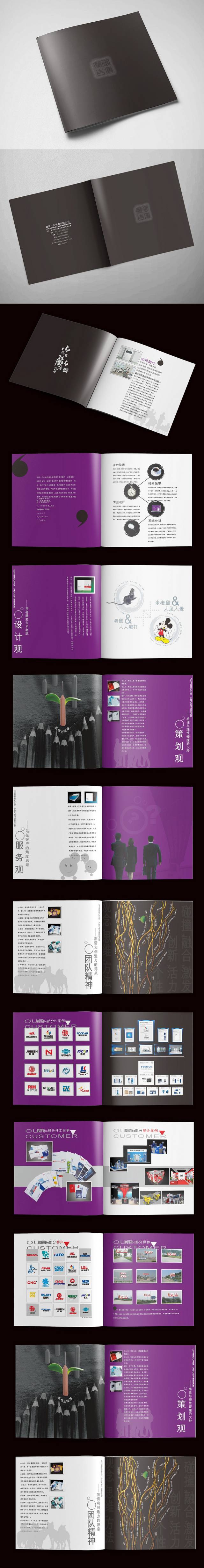黑色精品广告公司画册