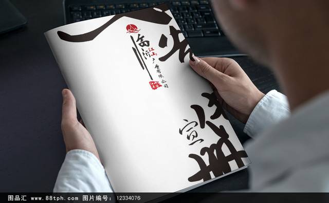 中国风画册宣传设计
