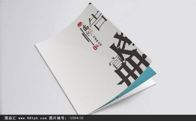 中国风广告公司画册模板