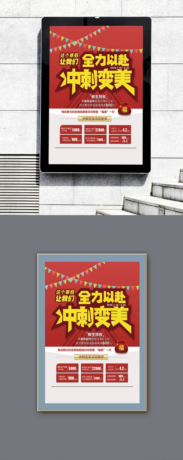 教师节促销宣传海报模板