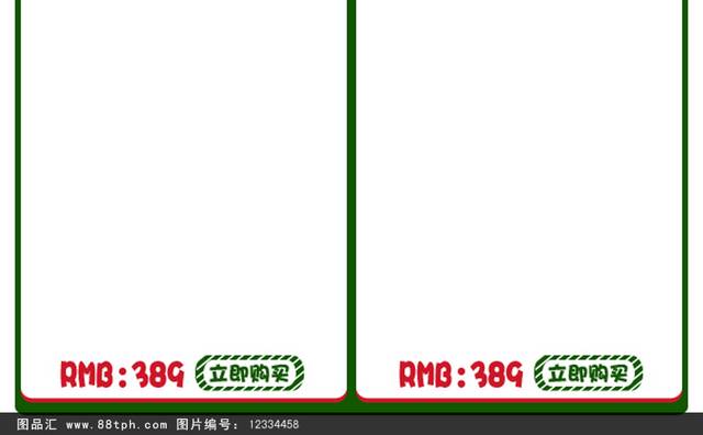 淘宝天猫双蛋圣诞节首页设计