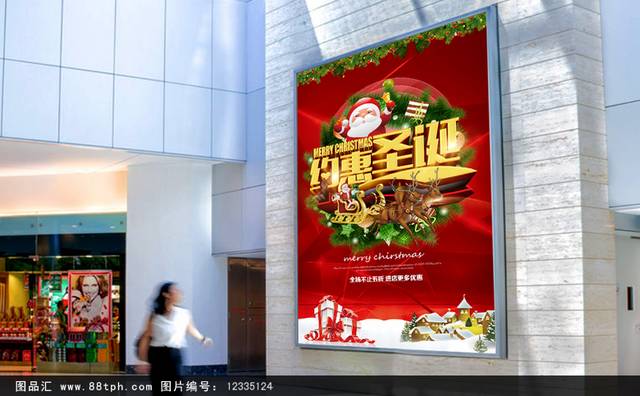 高端大气圣诞节促销海报下载