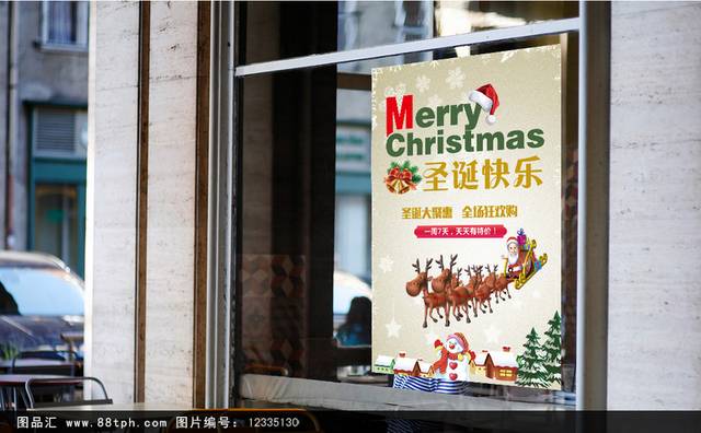 创意梦幻圣诞节促销海报