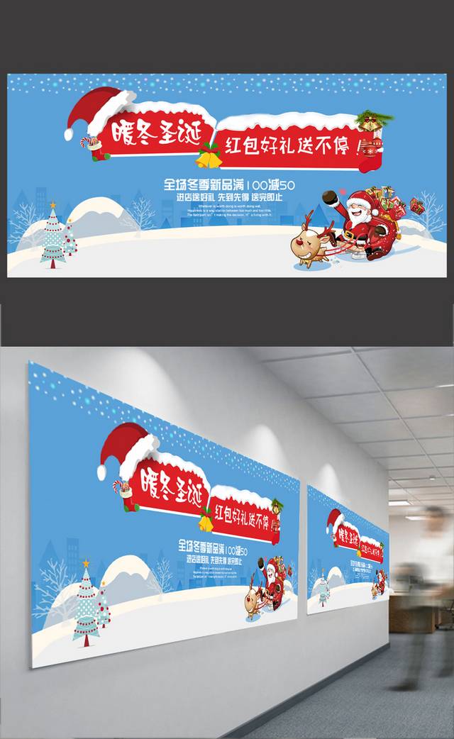高清圣诞节促销海报