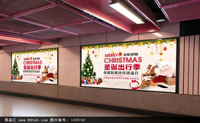 时尚大气圣诞节促销海报模板下载