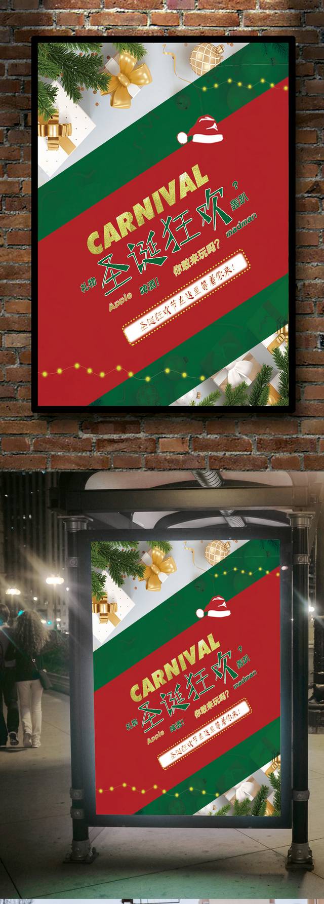 简约创意圣诞节促销海报