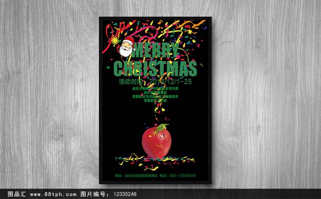 时尚炫酷圣诞节促销海报模板