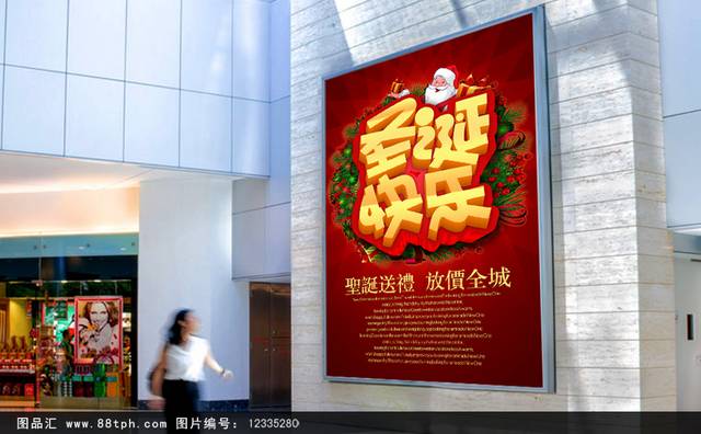 红色喜庆圣诞节海报免费下载