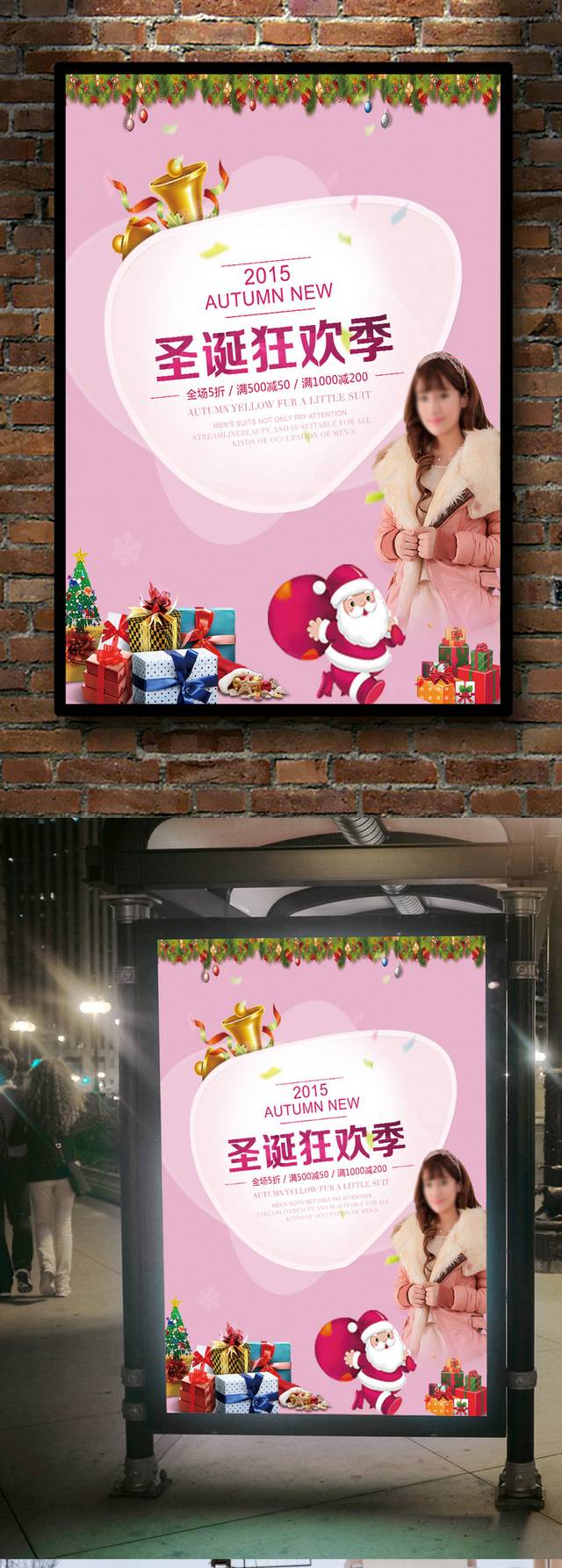 粉色时尚圣诞狂欢季海报